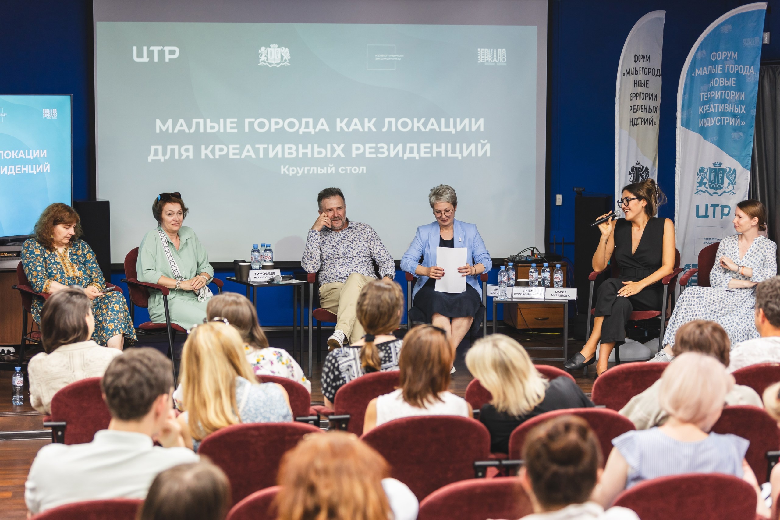 В Юрьевце состоялся II Форум «Малые города: Новые территории креативных индустрий»