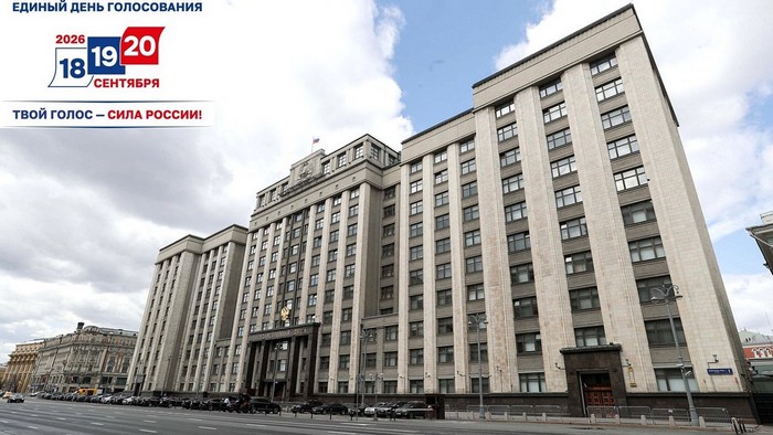 Стартовала избирательная кампания 2026 года