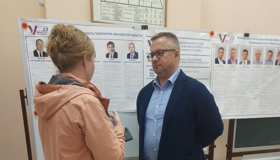 Мониторинг хода голосования 