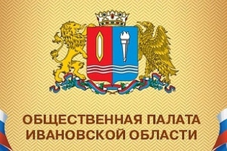 Объявлен дополнительный конкурсный отбор в Общественный совет при Ивановском УФАС России