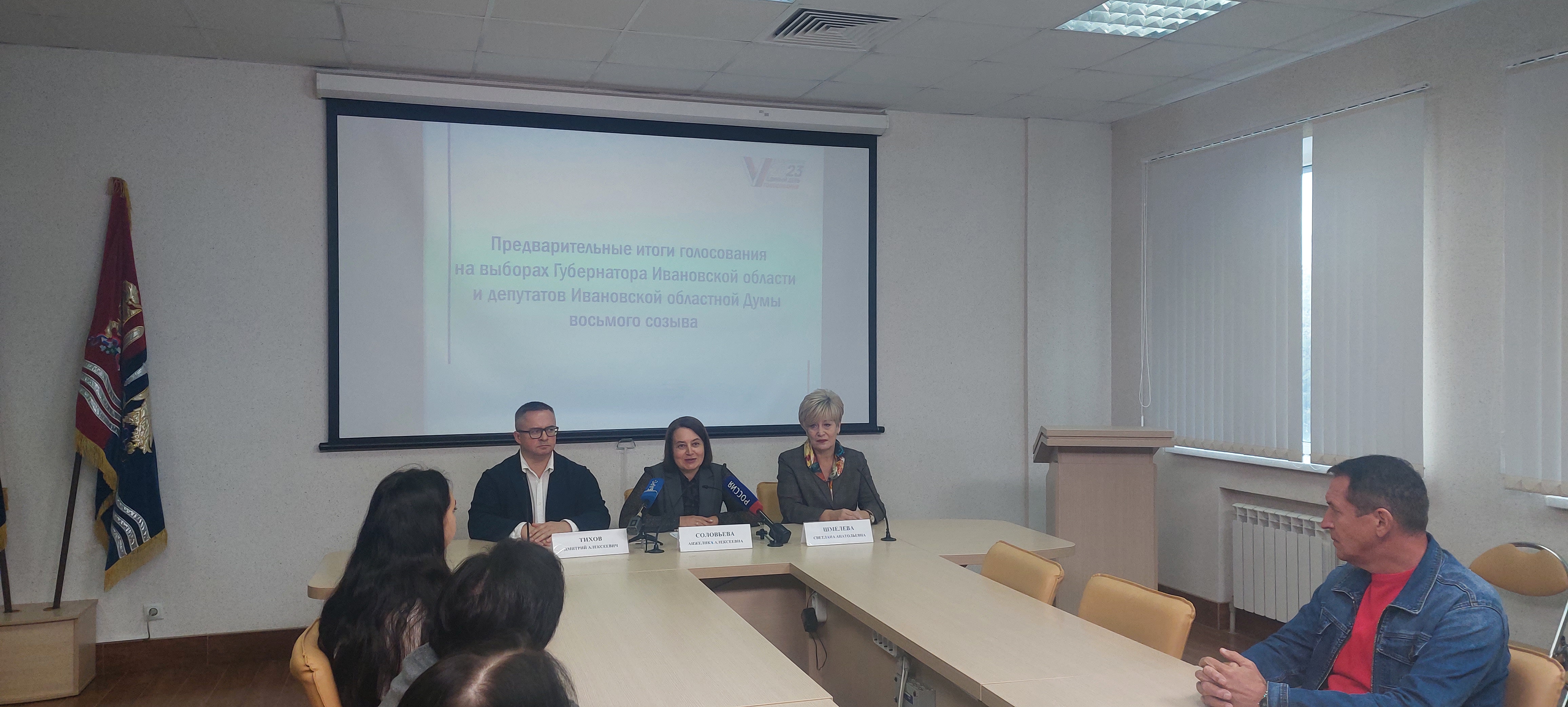 Совместный брифинг по предварительным итогам Единого дня голосования