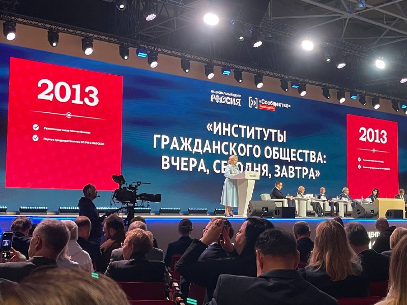 В Москве состоялся итоговый форум Общественной палаты РФ «Сообщество»