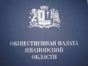 Полномочия Общественной палаты будут расширены