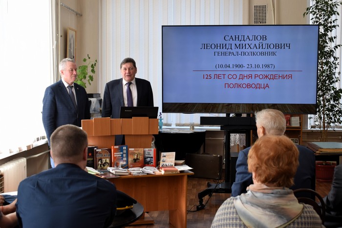 Круглый стол, посвященный 125-летию со дня рождения генерал-полковника Леонида Сандалова
